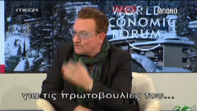 enikos.gr Η «πληρωμένη» απάντηση του Μπόνο στον Κάμερον MEGA