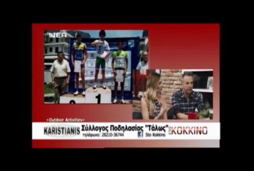 O TALOS ANEKLINES sto KOKKINO