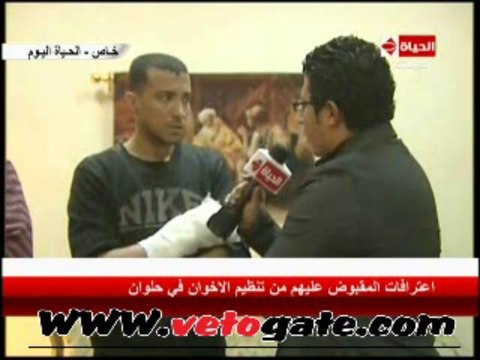 اعترافات المقبوض عليهم من الاخوان فى حلوان