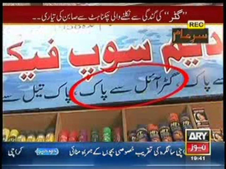 Sare Aam 25 January 2014 Full Show on Geo News in High Quality Video By GlamurTv