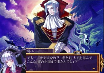 Princess Nightmare Gameplay HD 1080p PS2