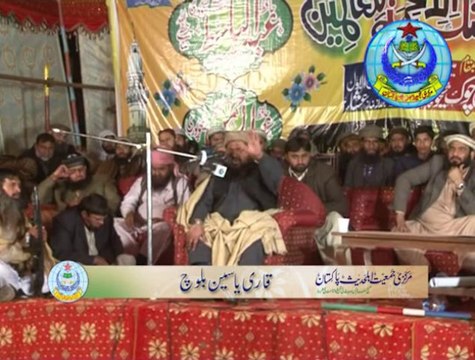 سیرت النبی صلی اللہ علیہ وسلم کانفرنس، شیخوپورہ ۔ پارٹ15 ... قاری یاسین بلوچ