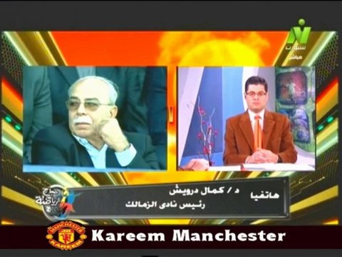 مداخله د كمال درويش رئيس نادى الزمالك مع الاعلاميين طارق رضوان ومني عبد الكريم في صباح الرياضه 26 يناير 2014
