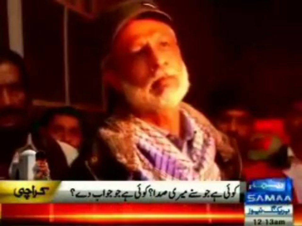 The old man cries on Lyari unrest appeal to media