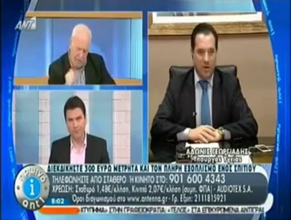ΟΜΟΛΟΓΙΑ ΑΔΩΔΙ ΓΙΑ ΣτΕ  : " ΕΧΟΥΜΕ ΧΡΕΟΚΟΠΗΣΕΙ "