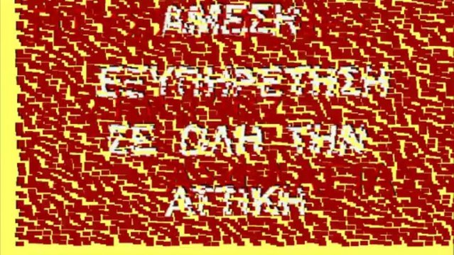 Κλειδαράς Πατήσια Νέα Χαλκηδόνα Νέα Φιλαδέλφεια Γαλάτσι 210 2285200 - 210 2510600