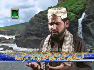 Ham Ne Sene Man Madina by Tasawar Hussain Naqashbandi new Album 2014