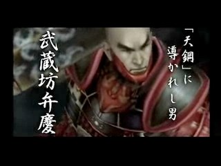 Genji - Dawn of the Samurai