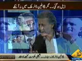 Yeh Kya Baat Huye (State Band Of Pakistan Be-Bas Hogya) - 26th January 2014