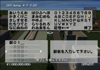 A Ressha de Ikou 2001 Gameplay HD 1080p PS2