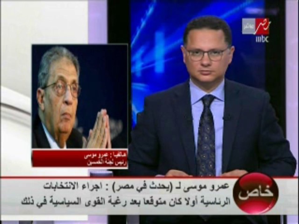 عمرو موسى: قرار الرئيس "متوقع"
