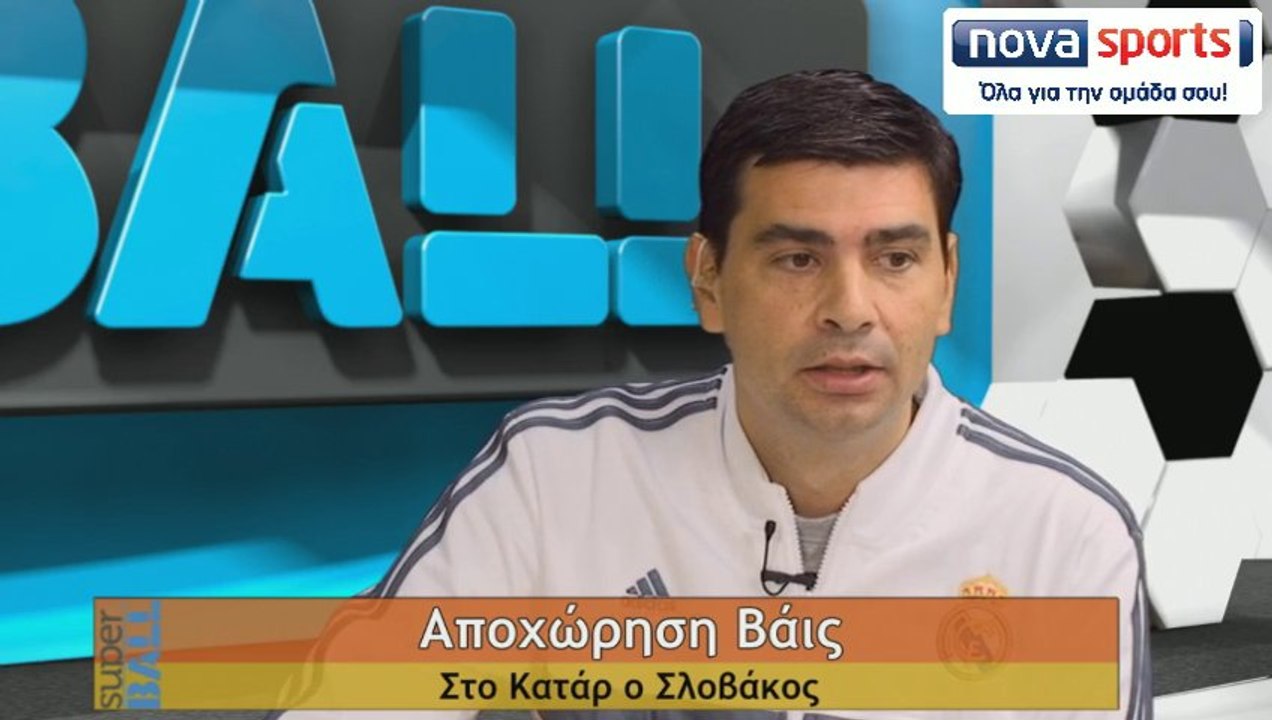 Ολόκληρη η Super BALL 26.01