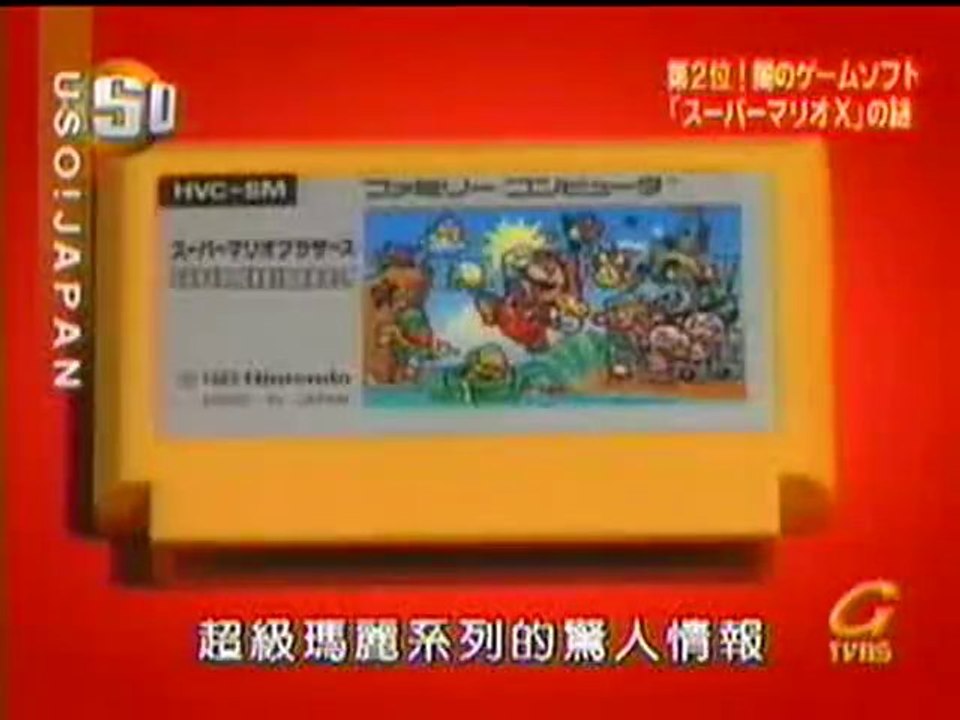 Super Mario X スーパーマリオ X 影片 Dailymotion