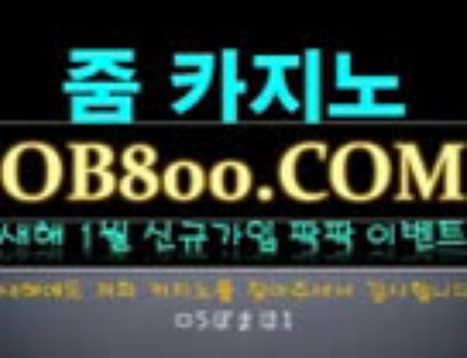 시스템경마 추천†↙ OB900.COM ◈▶ 빠른카지노