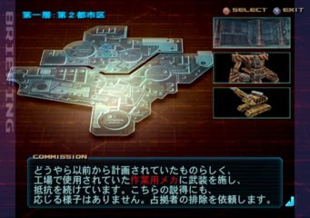 Armored Core 3 Gameplay HD 1080p PS2