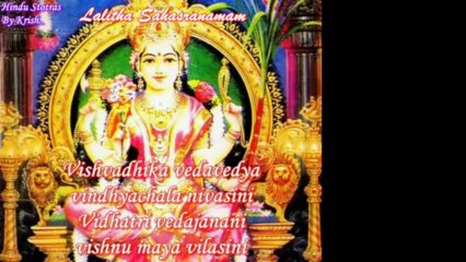 Lalitha Sahasranamam Full (Stotra & Meaning)
