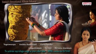 Smita's Devotional Album Ishana on Lord Shiva (Indian Spiritual Music)