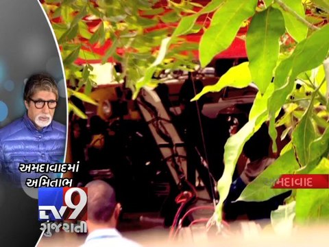 Amitabh Bachchan in Ahmedabad for 'Khushbu Gujarat Ki' ad shoot - Tv9 Gujarati