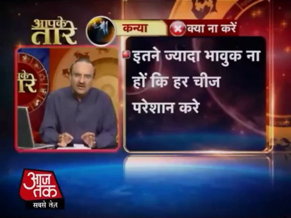 कन्या राशि-27 जनवरी 2014