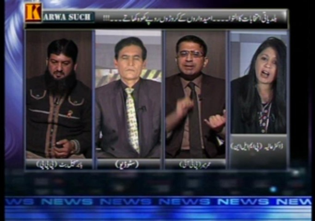 Karwa Sach 15 Jan 2014 - Mr. Omer Zaheer Meer PTI Ticketholders Cell vs PMLN MPA + PPP Ticketholder on Royal News