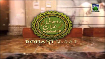 Useful Information 02 - Rohani Ilaj Ep 245 - Jism Me Takleef Ka Ilaj