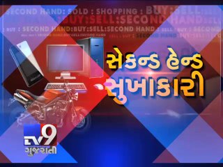Rising demand for second hand products in India - Tv9 Gujarati