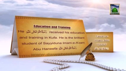 Documentary in English - Imam Abu Yousuf Hanafi - 05 Rabi ul Awal