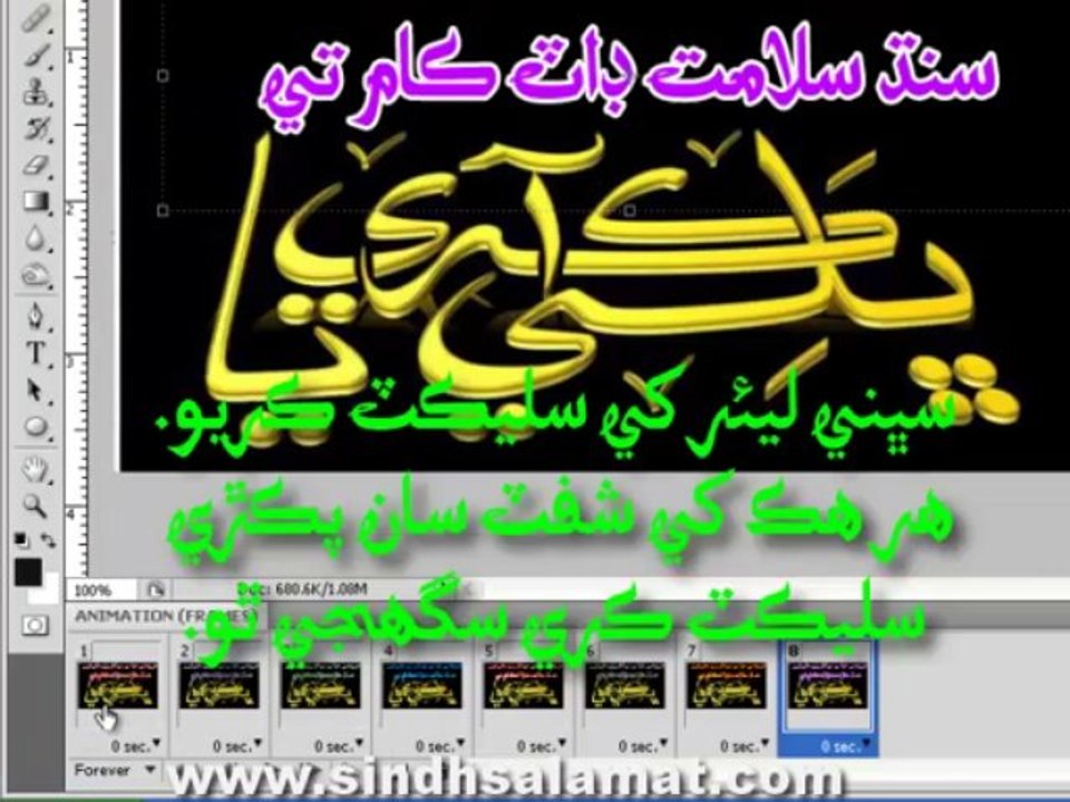 Adobe Men Panhjo Animation Thahyo..