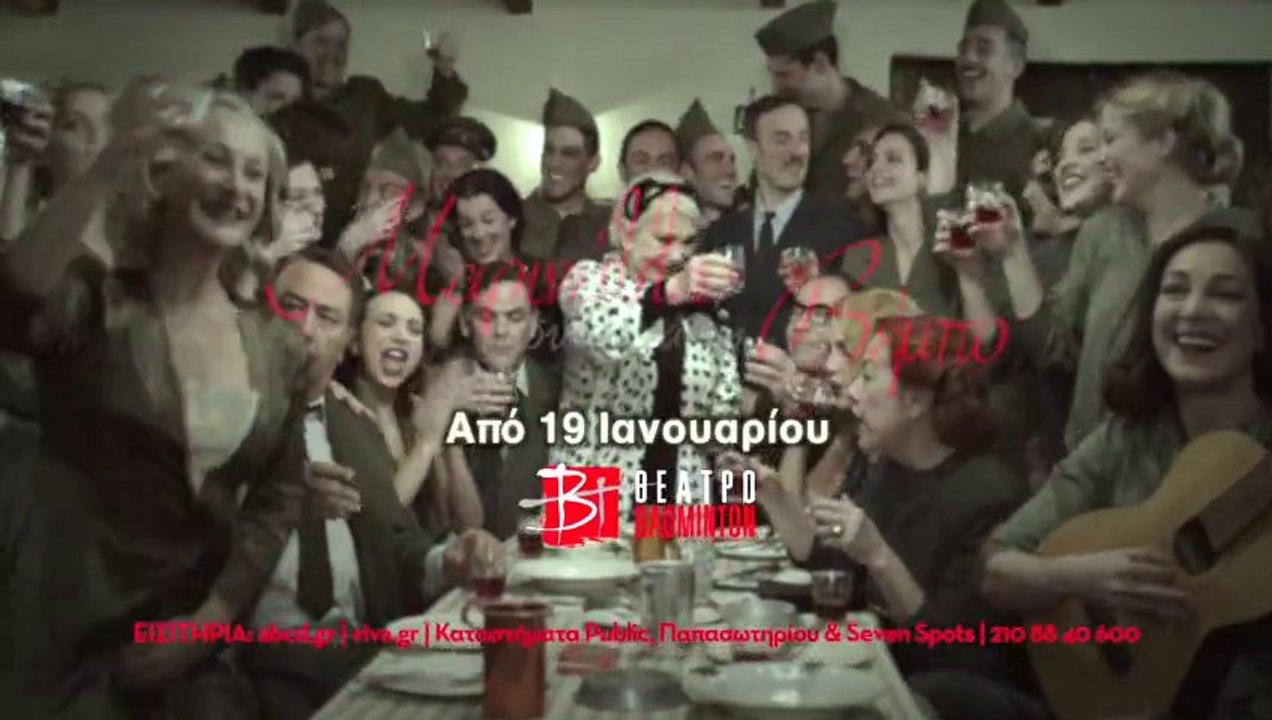 Η ΜΑΡΙΝΕΛΛΑ ΣΥΝΑΝΤΑ ΤΗ ΒΕΜΠΟ