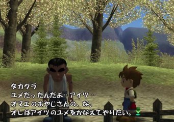 Bokujou Monogatari Oh Wonderful Life Gameplay Pcsx2 R5602 HD 1080p PS2