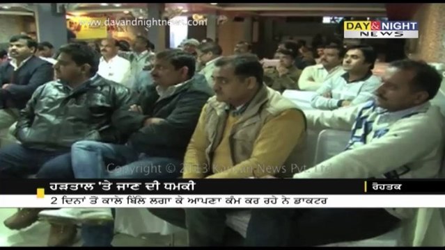 HCMS's doctors threaten strike if govt. will not fulfill their demands