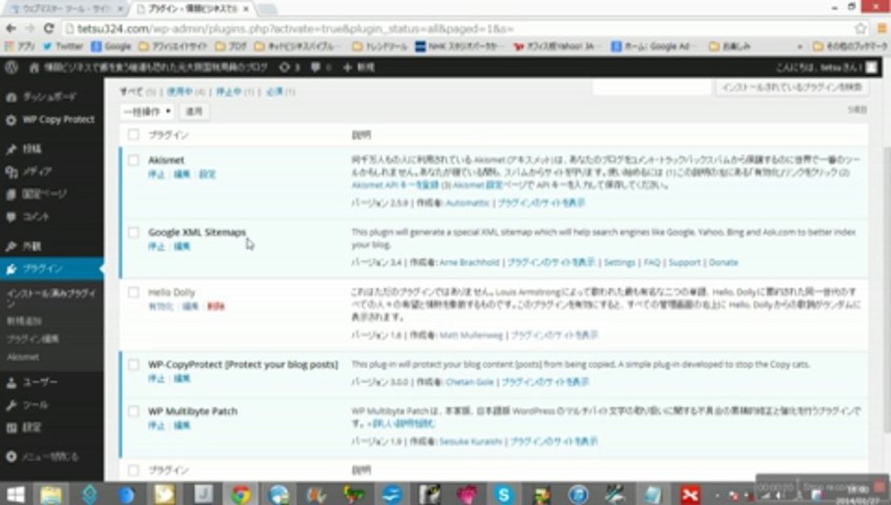 サイトマップ　送信方法