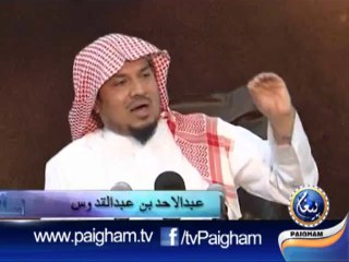 Islam Ka Paigham EP05