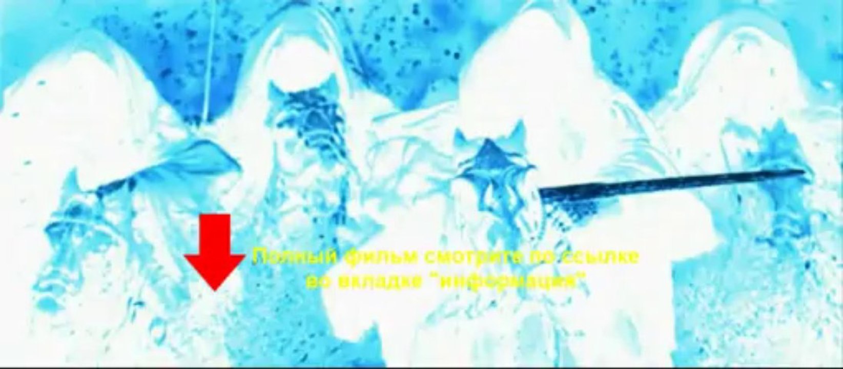 Властелин колец Братство кольца