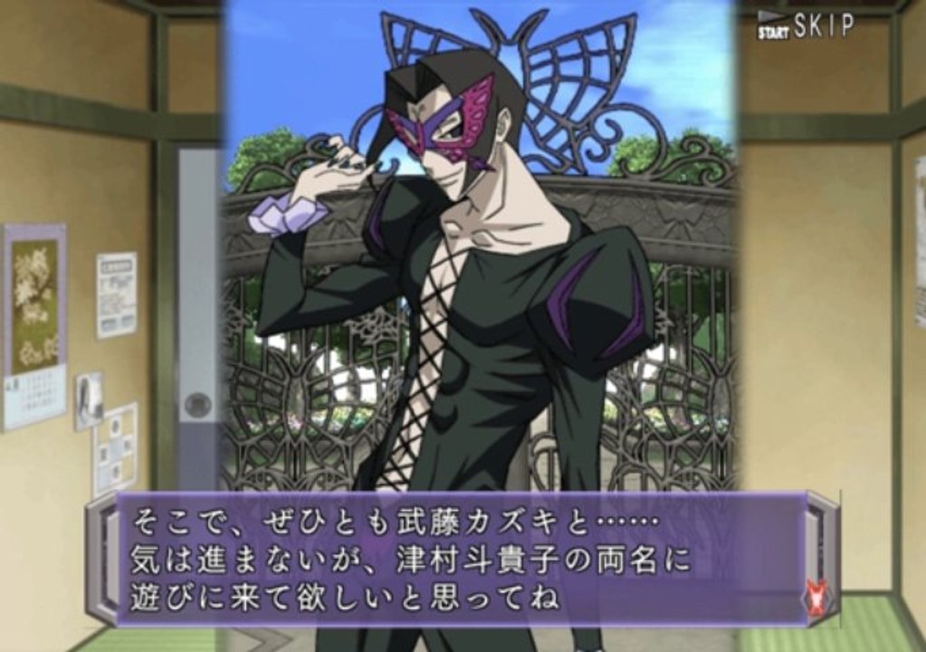 Busou Renkin Yokosu Papillon Park e Gameplay PCSX2 R5703 HD 1080p PS2