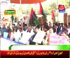 Jacobabad PPP Shaheed Bhutto protest against power load shedding