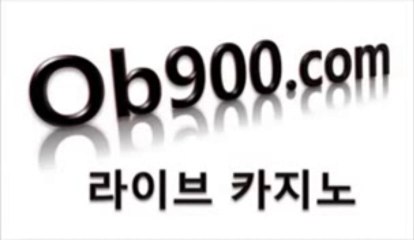 카지노싸이트주소 ◆◆◆▶【ｏｂ９００.ｃｏｍ】◀◆◆◆ 식­보­