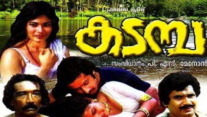 Kadamba 1983: Full Length Malayalam Movie
