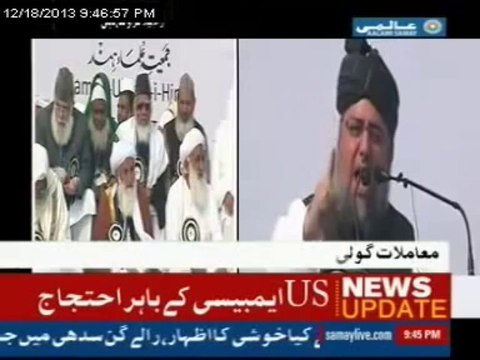 India Moulana Saeed Yousuf Jui Speech At Ram leela Ground Dilhi