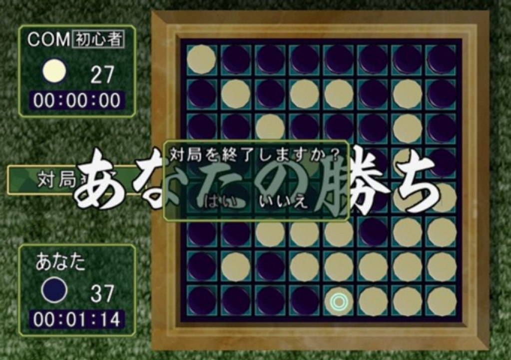 Choukousoku Reversi Gameplay HD 1080p PS2