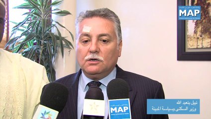 التعاون بين مالي والمغرب في مجال تهيئة المدن