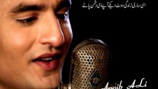 political song chalo koi gal ni by Aaqib Ali