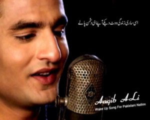 political song chalo koi gal ni by Aaqib Ali