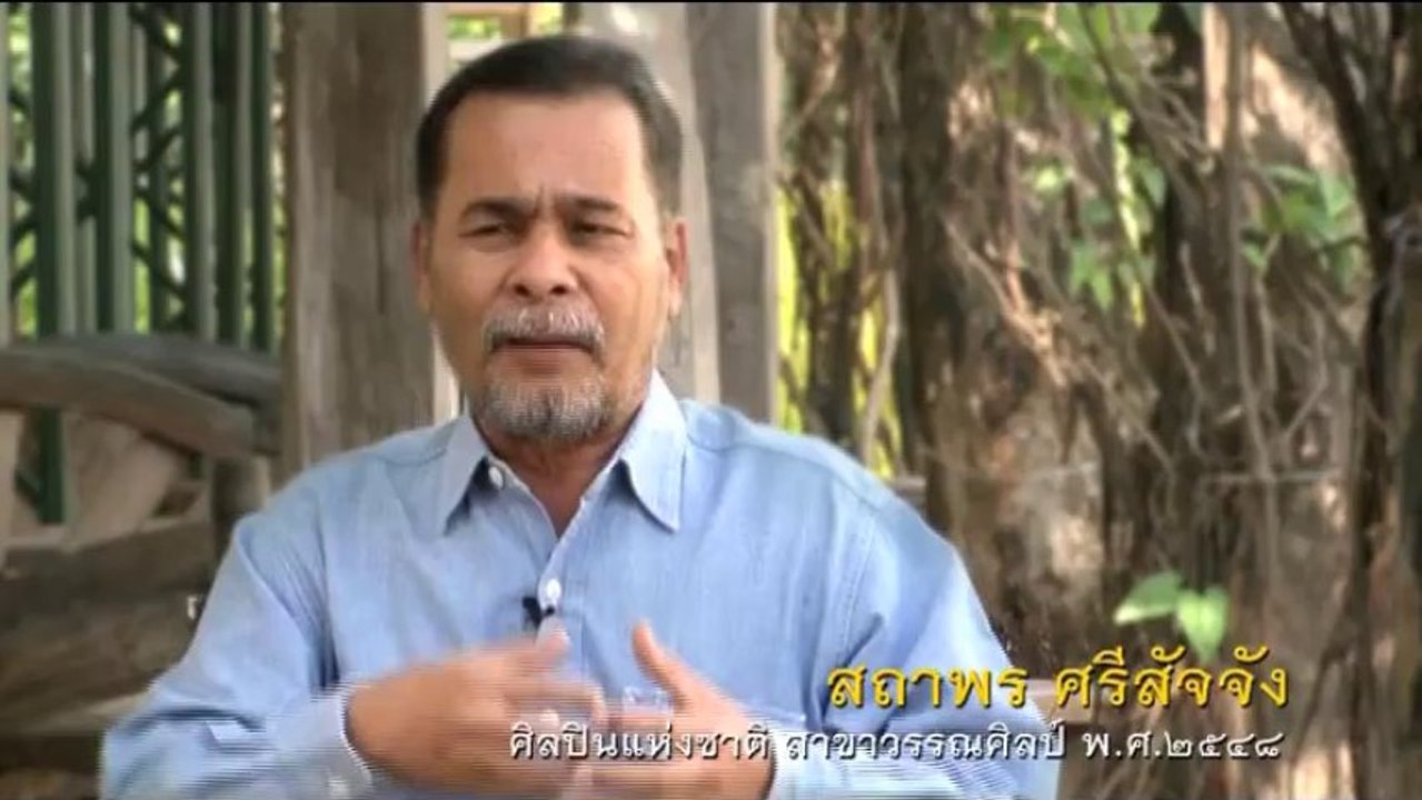 วัฒนธรรมประชาธิปไตยไทย ศิลปิน : สถาพร ศรีสัจจัง