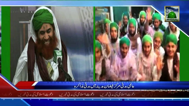 Aalami Madani Markaz Faizan e Madina Me Madani Muzakra (2)