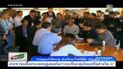 ข่าว5หน้า1 วันที่ 28 มกราคม 2557 [ฉบับเต็ม]