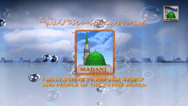 Package - Aalami Madani Markaz Faizan e Madina Me Madani Muzakra