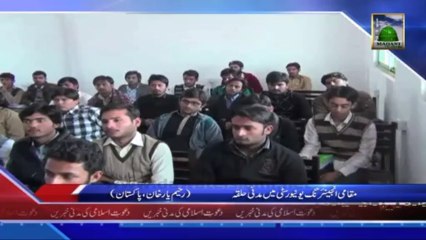 Maqami Engineering University Me Madani Halqa