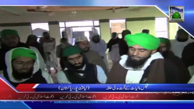 Majlis Maliyat Ke Tehat Madani Halqa, Liaquat Pur