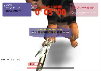 DogStation Gameplay HD 1080p PS2